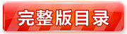2011年1月中国服务器市场分析报告(简版)