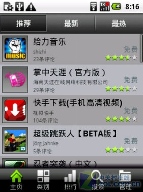 3D���ٸ��Լ۱�Android2.1����N600+���� 