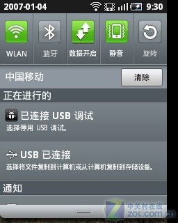Android2.2+网圈 三星盖世系列S5570评测