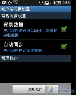Android2.2+网圈 三星盖世系列S5570评测
