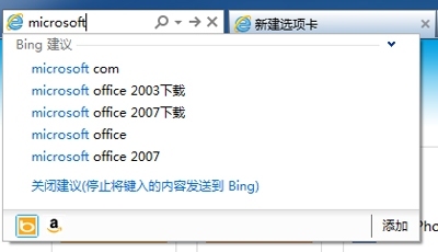 教你如何更改和管理IE9的搜索提供程序