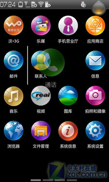 乐OS2.0带来全新体验 联通乐phone评测