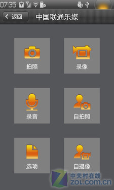 乐OS2.0带来全新体验 联通乐phone评测 