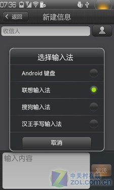 乐OS2.0带来全新体验 联通乐phone评测 