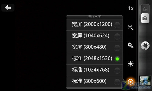 乐OS2.0带来全新体验 联通乐phone评测