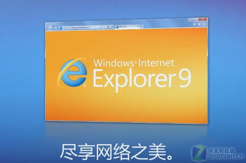 微软今年6月底通过Windows Update推送IE9
