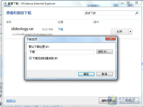 IE9下载管理器 井然有序的下载体验