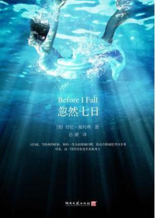 每周好书：死亡和重生《忽然七日》_电子书_电子书新闻-中关村在线