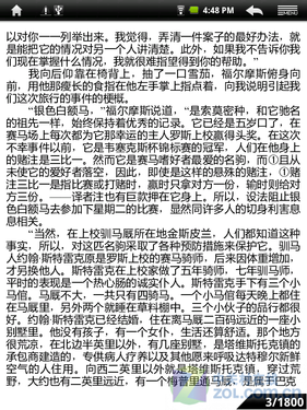 智能高清华丽阅读 汉王8001 电子书评测