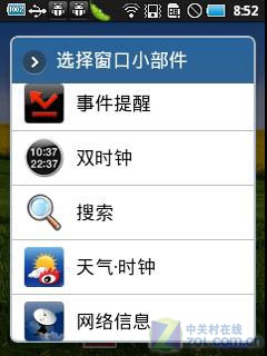 红透社交 电信定制三星盖世 mini i559评测(稿)