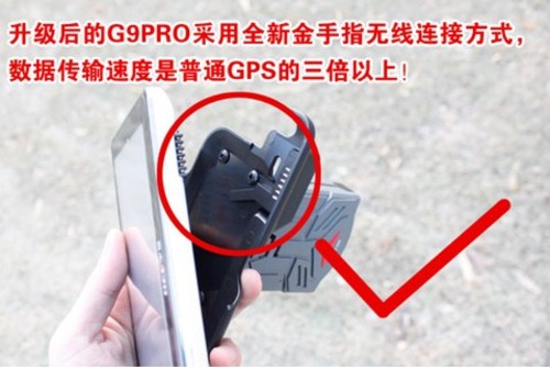 ��������Ǯ������GPS�к�G9PRO�����ô� 