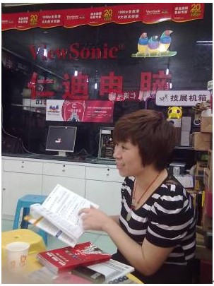 美国优派（ViewSonic）重庆双百行&mdash;&mdash;走访万州仁迪电脑 