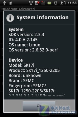 超越X10mini pro 索尼爱立信SK17i评测 