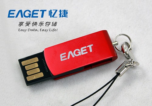 便宜的诱惑！忆捷8G防水防震优盘69元