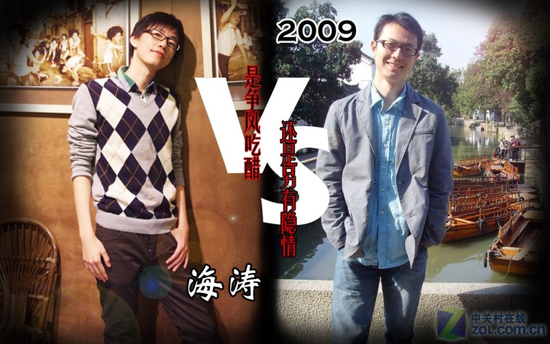 【高清图】海涛VS<em>伍声2009</em> 是争风吃醋还是另