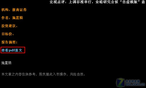 大智慧炒股经典版 巧看实时资讯分析_软件资讯