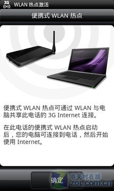 HTC 渴望S评测