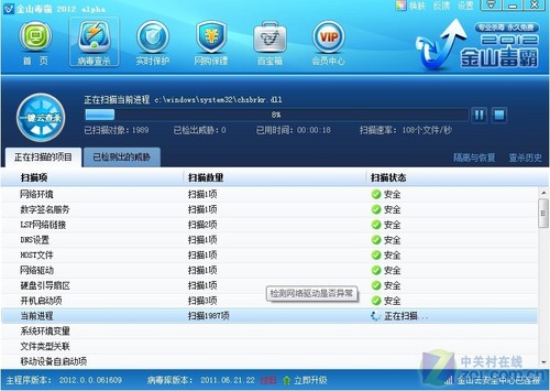 u盘杀毒怎么杀_金山快盘+云u盘_金山毒霸u盘杀毒