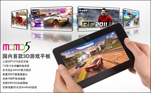 ��Ϸˬ�� һ��3De ���Ͷ�MOMOϵ�е��� 