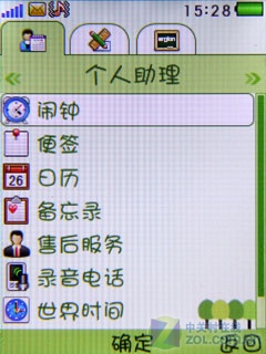QQ Service+LOMO i267 