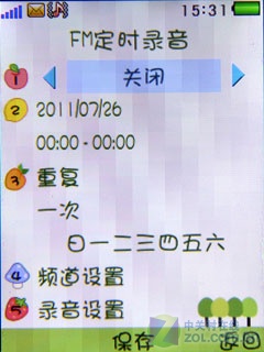 QQ Service+LOMO i267 