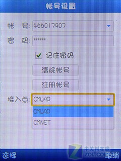 QQ Service+LOMO i267 