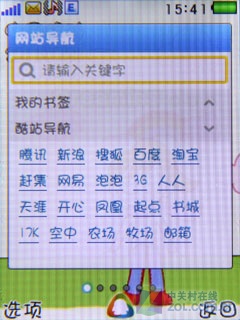 QQ Service+LOMO i267 