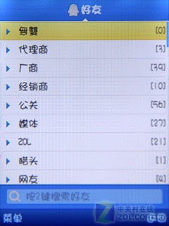 QQ Service+LOMO i267 