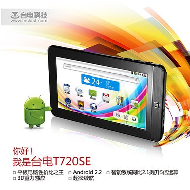 499Ԫ̨��T720SE����ƽ���г� 