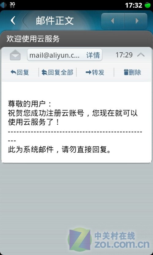 云平台短信接收迅雷