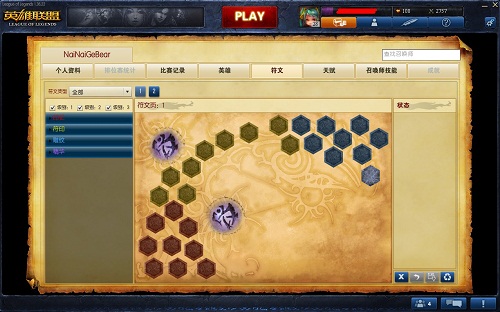 LOL新手入门知识 《英雄联盟》符文详解