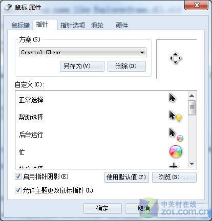 【高清图】为Win7旗舰版挑选一款Office2010