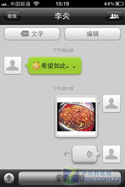 微信聊天白色语音框_在微信怎么语音群聊天_微信聊天文字转换语音