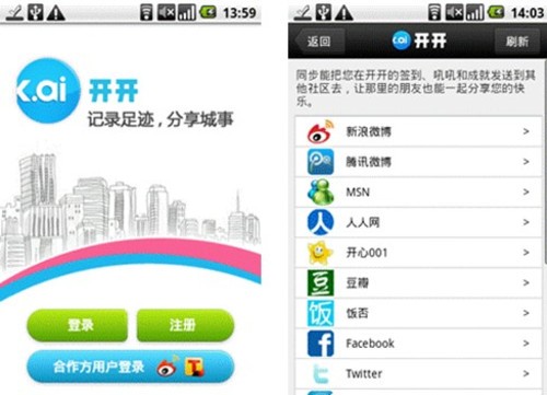 暑期出游必备手机软件分享_中关村在线