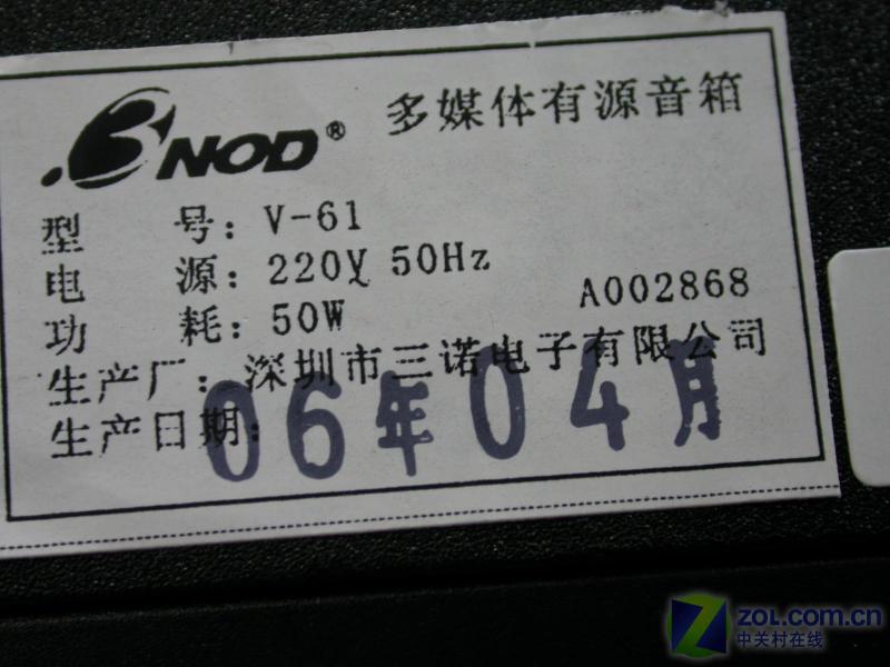 ��ŵ��3NOD��V-61 ��1��