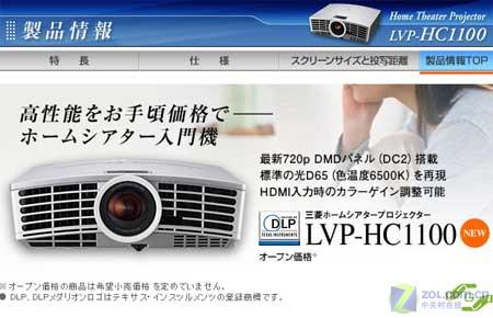 �����۸��� �������ͶӰHC1100����ͼƬ����,ͼ2-ZOL�йش����ߵ�2��