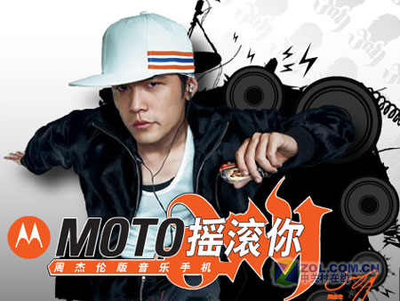 Ħ��������MOTO��ROKR E2ͼƬ���� ��56�� -ZOL�йش����ߵ�56��