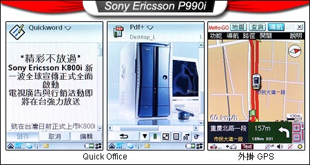 �ڴ�����ж����� ����P990iȫ��λ����ͼƬ����,ͼ19-ZOL�йش����ߵ�19��