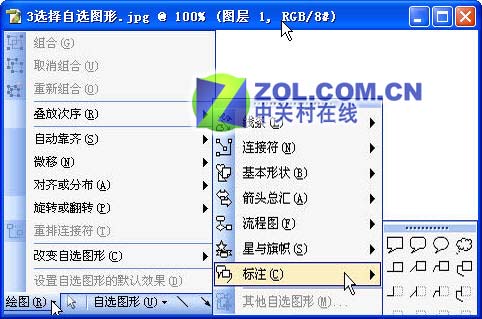Excel�ı䵥Ԫ����ע����״����ͼƬͼƬ����,ͼ3-ZOL�йش����ߵ�3��
