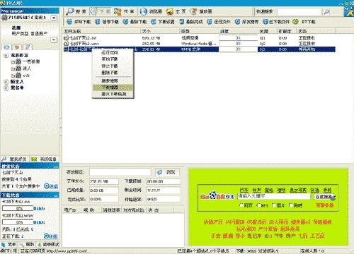PP���ͨ2006�°����غ�ʹ����ȫ����ͼƬ����,ͼ2-ZOL�йش����ߵ�2��