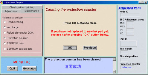 DIYǿ�˳��� EPSON ME1+ ����ȫ�㶨ͼƬ����,ͼ12-ZOL�йش����ߵ�12��
