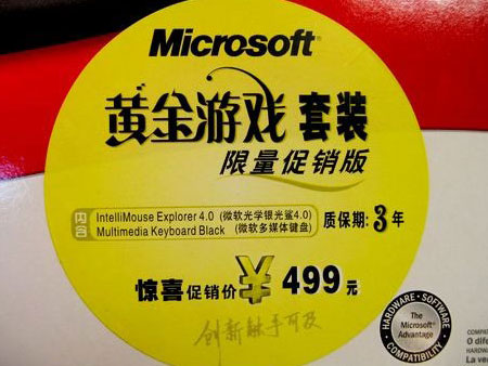 ΢����Microsoft���ƽ���Ϸ��װͼƬ���� ��7�� -ZOL�йش����ߵ�7��