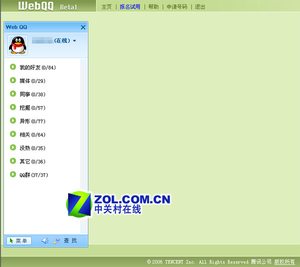 WebQQ��ʽ��ͨ ���뱨�����ֱ�ӵ�½ͼƬ����,ͼ2-ZOL�йش����ߵ�2��