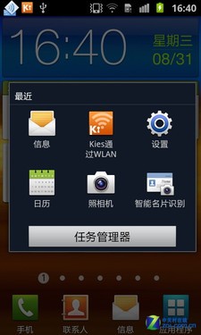 TD版Samsung galaxy s ⅱ 三星i9108评测 