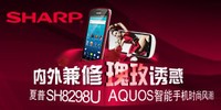 ������� 3D�ջ󡪡����ա�õ�塱SH8298U����3D�����ֻ�3D����