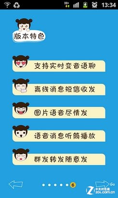 中国移动畅聊卡_中国移动飞聊 收入