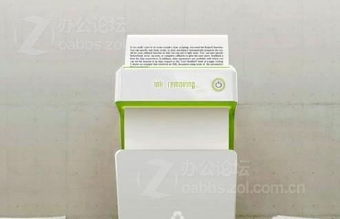 新型逆向打印机 废纸转眼变为白纸  