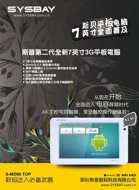 SYSBAY˹��S-MD06 TOP 7����������� 