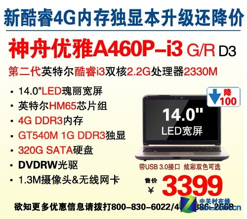 ۿi3GT540Ա3300Ԫ 