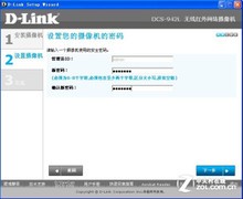 Глядя для Optimus D-Link DCS - 942L нашли в виду